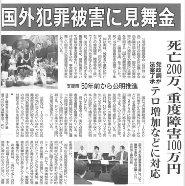 ©公明新聞 2015年7月15日掲載