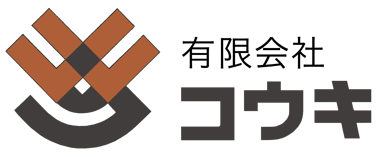 有限会社コウキ