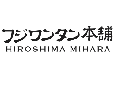 フジワンタン本舗