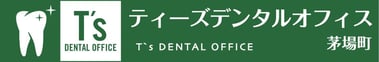 ティーズデンタルオフィス茅場町のホームページ