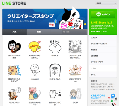 今春から、誰でもスタンプを制作&販売できるようになってます