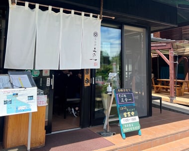 そば処　三分一