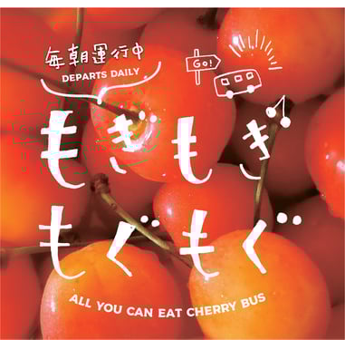 あさひかわ北彩都ガーデン