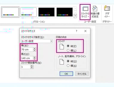 原稿サイズ設定