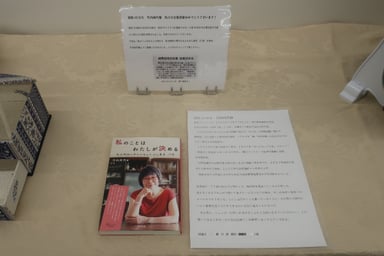 竹内尚代様（高15回）