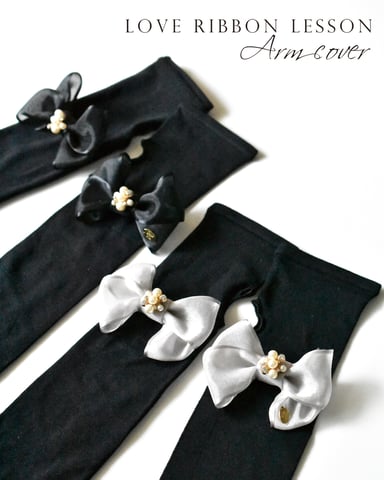 JourFin ラブリボン リボン リボンレッスン リボンワーク LoveLibbon りぼん リボン手袋 アームカバー リボンアームカバー 日よけアームカバー