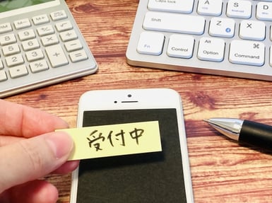 オンライン予約受付中のイメージ