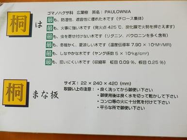 桐の良いところ色々