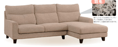 ソファ パノラマ05 東京インテリア 東京デザインセンター 栃木県鹿沼市