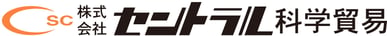 株式会社セントラル科学貿易