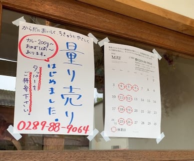 月とスパイス　カレー　南インド　テイクアウト　東京デザインセンター　栃木県家具　鹿沼市　東京インテリア