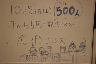 5周年イベント告知