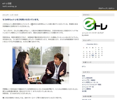 霞ヶ浦教室にて