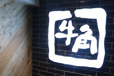 牛角渋谷店　リニューアルオープンバイト・パート募集中！