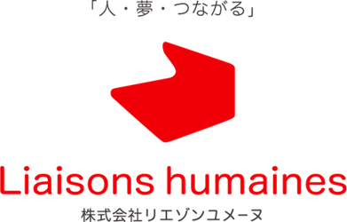株式会社リエゾンユメーヌ