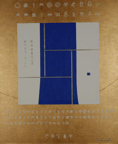 RIKYU 3   500mm*606mm   F12   2021 acrylic on canvas, wood