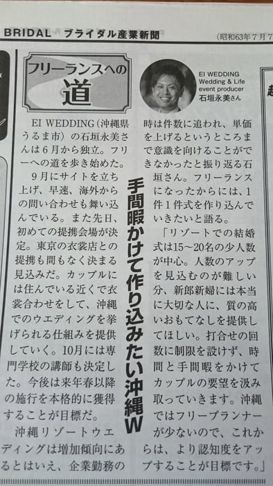 blog bridal news paper