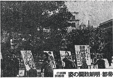 【図版6】「帝都・明朗敢闘の姿―駅頭の展覧会」 『読売新聞』1945 年5 月23 日
