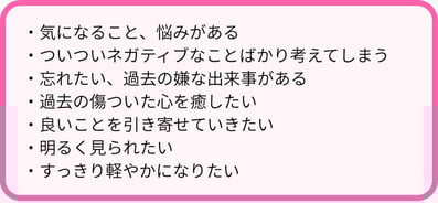 福井シータヒーリング福井ヒーリング