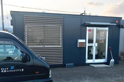 成樹エクステリア工業 事務所