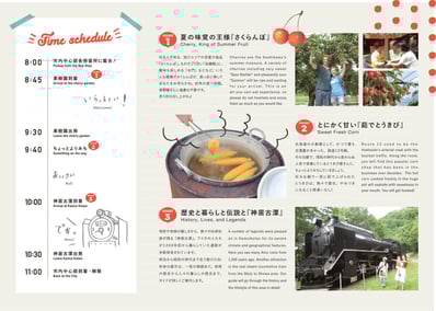 もぎもぎもぐもぐパンフレット　裏面