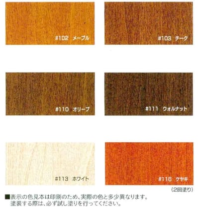 ニューボンﾃﾞﾝガーデンカラー色見本