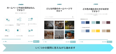 いくつかの質問に答えて始める AI ビルダー