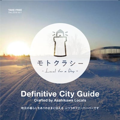 モトクラシーフリーペーパー