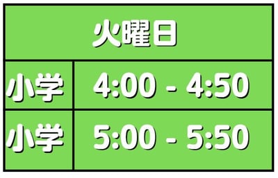 ニュアンス子ども英会話　仁川教室　レッスン時間