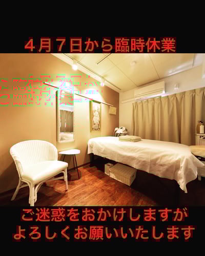 コロナウイルス対策　緊急事態宣言　臨時休業