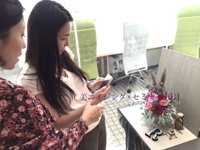 美エイジング®10月セミナー