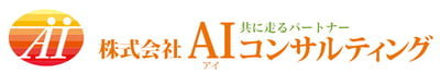 株式会社 AIコンサルティング 横浜駅前 徒歩4分