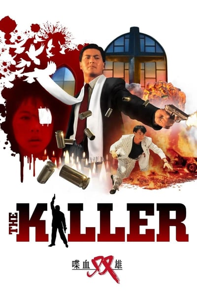 The Killer de John Woo - 1200px.jpg