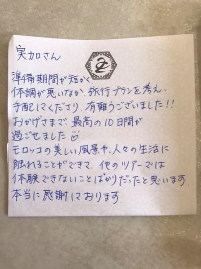 10日間の周遊のお客様からのメッセージですが、弊社企画の「オリジナル・モロッコツアー」をとても楽しんで下さいました。