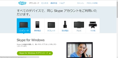 Skype