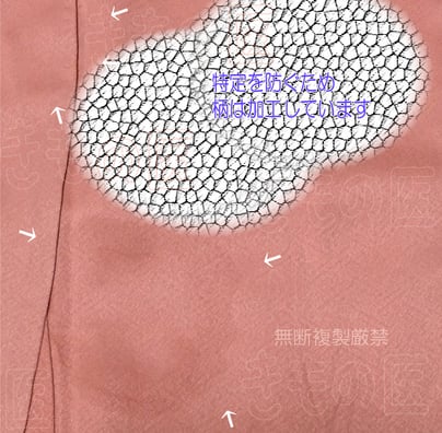 ベビーワセリンで汚れた部分を自分でベンジンで拭いたら輪じみができ、８千円まででキレイにできない？とご相談を受けたピンク系訪問着の左胸の２ヵ所のベンジンによる輪じみ画像　●汚れ部分に矢印あり（特定防止のため柄に加工あり）