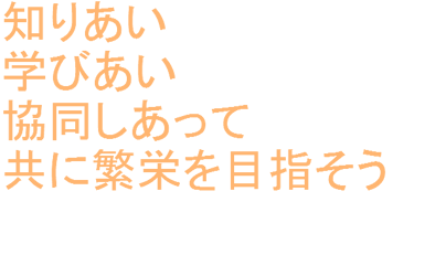 札幌手稲工業団地協同組合　公式ページ