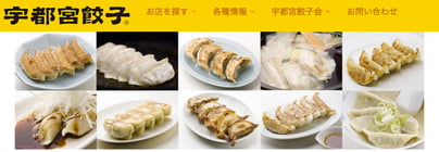 画像は宇都宮餃子公式サイトより転載。