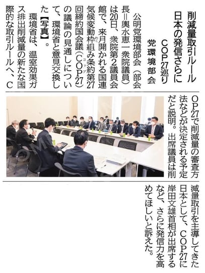 ©公明新聞 2022年10月21日掲載