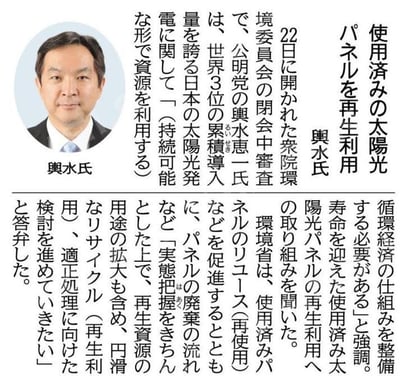 ©公明新聞 2022年12月23日掲載