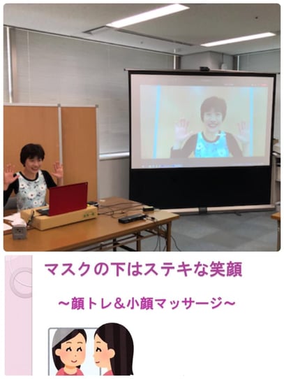 第一生命　小顔　顔トレ　小顔マッサージ　オンライン企業ヨガ講師