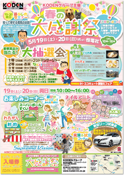 イベントB4 /両面