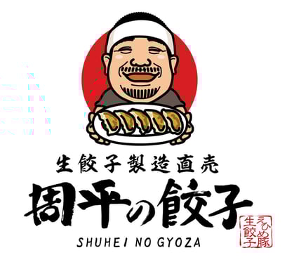 周平の餃子