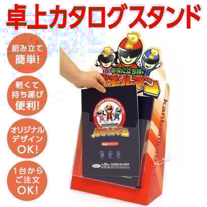 卓上用カタログスタンド