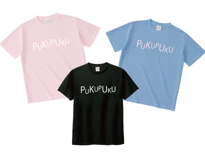 ぷくぷくTシャツ