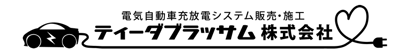 ティーダブラッサム株式会社