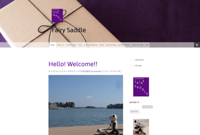 ハンドメイドテディベア FairySaddle