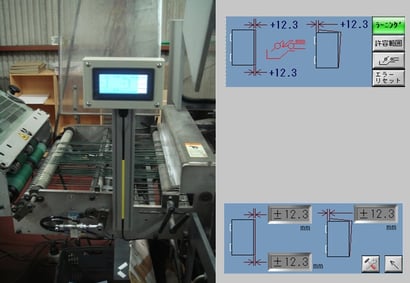 Stitchmaster ST300 取付例