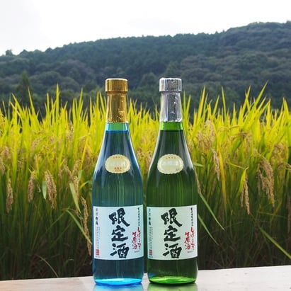 矢野酒造場　しぼりたて生原酒「限定酒」