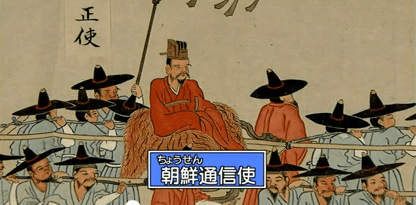 특강 강의영상 '朝鮮通信使'